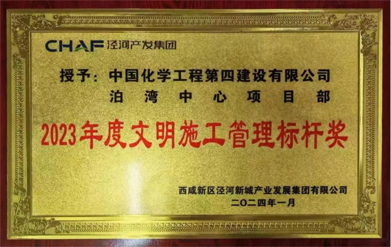 歡慶七十載，品牌引領在行動（四）丨公司多個項目獲業主單位表彰