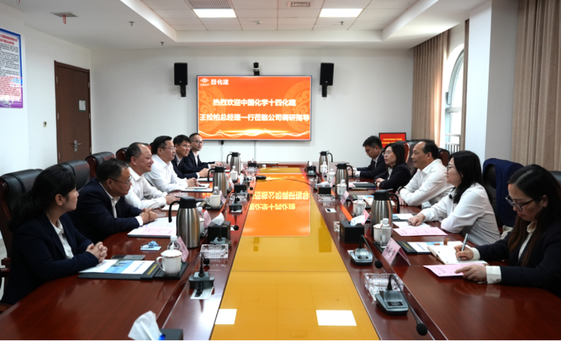 周鴻會見中國化學十四化建黨委副書記、總經理王松柏