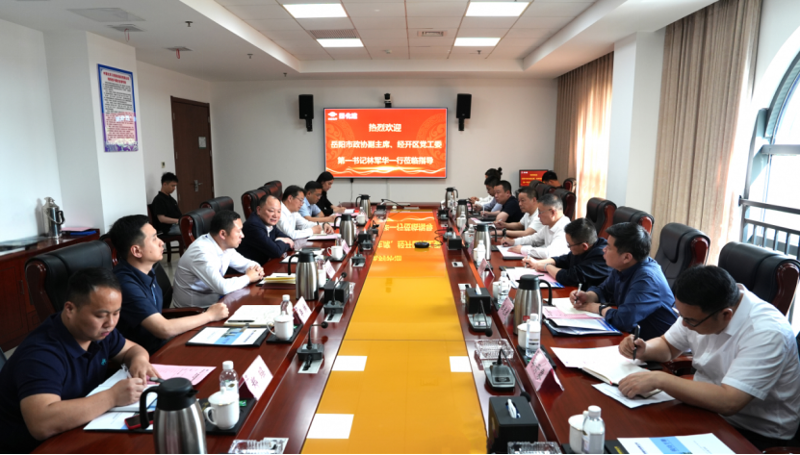 周鴻會見岳陽市政協(xié)副主席、經(jīng)開區(qū)黨工委第一書記林軍華