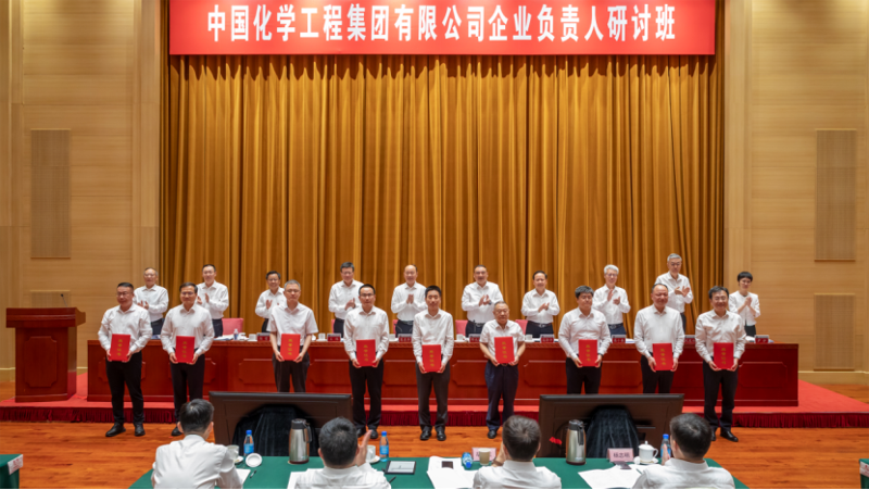喜報(bào)！四化建案例獲評(píng)中國(guó)化學(xué)“兩山理念二十載、中國(guó)化學(xué)在行動(dòng)”優(yōu)秀實(shí)踐案例一等獎(jiǎng)