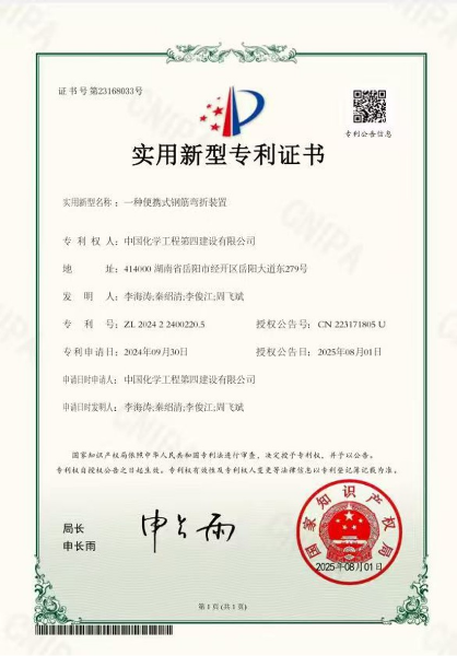 聚焦“135” 品牌引領在行動?丨中國化學四化建各單位獲國家專利授權和業主表揚信