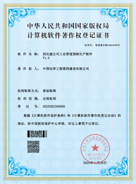 聚焦“135” 品牌引領(lǐng)在行動? | 中國化學工程四化建獲多項榮譽和專利