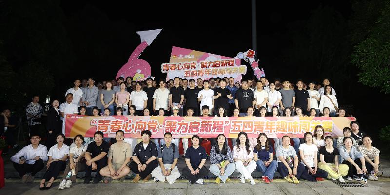 黨旗領(lǐng)航 爭(zhēng)當(dāng)先鋒⑤ | 四化建黨群動(dòng)態(tài)