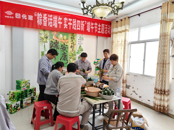 粽香傳情暖初心  凝心聚力共奮進——四化建各單位開展端午節(jié)系列活動