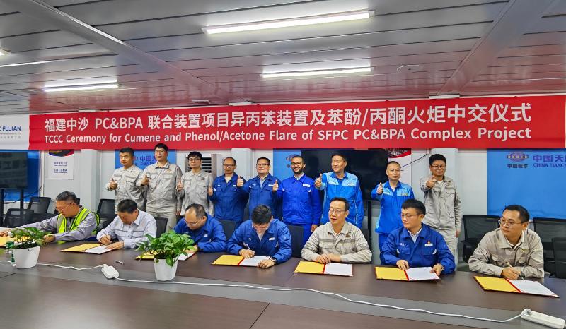 六比六創(chuàng) 實干爭先 | 四化建華南公司福建古雷中沙項目苯酚丙酮火炬裝置提前12天中交