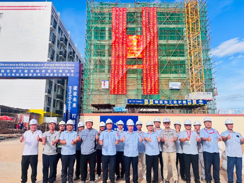 六比六創(chuàng) 實干爭先 | 四化建華南公司萬力輪胎柬埔寨二期項目綜合樓封頂