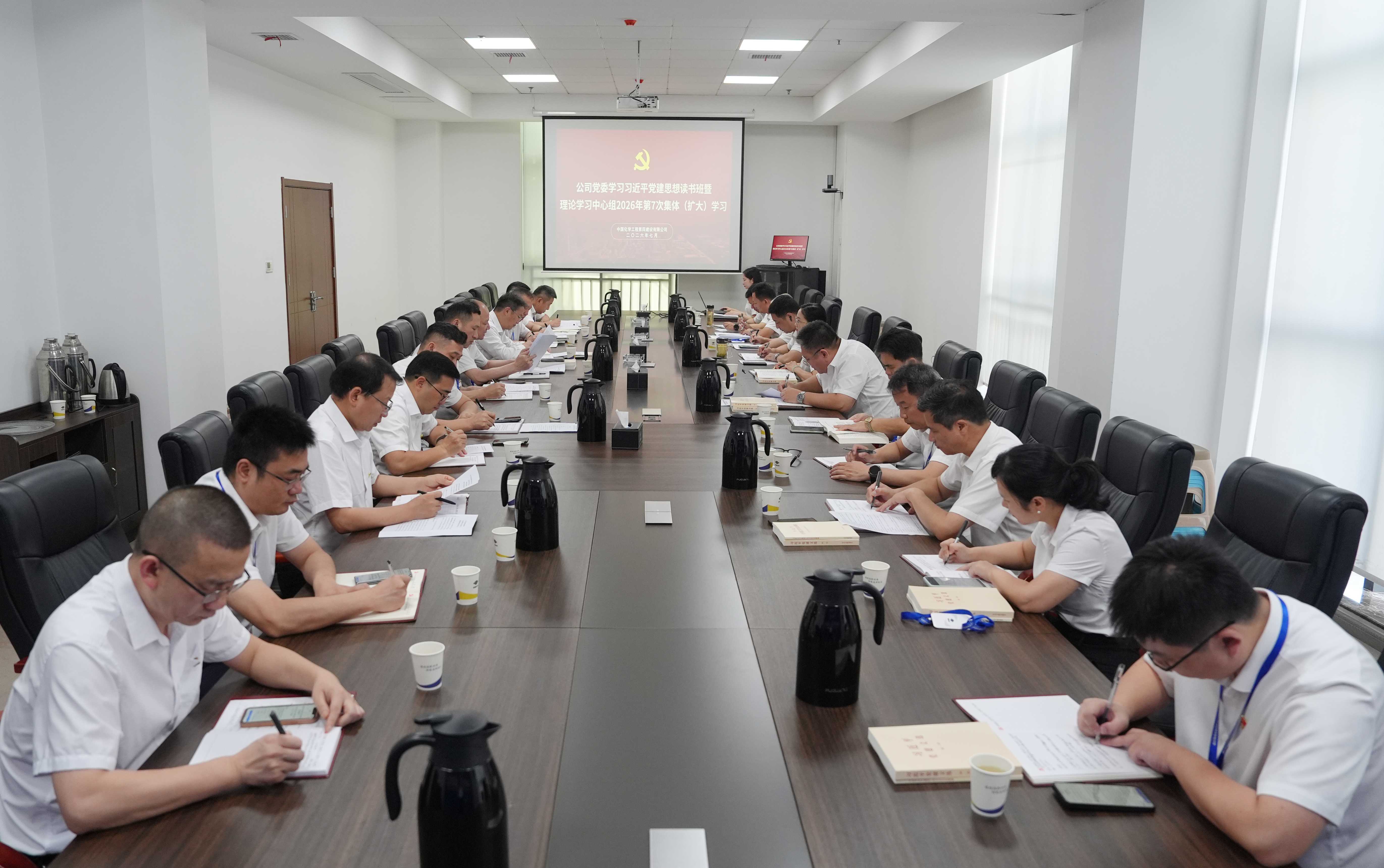 27.1.0四化建黨委舉行學(xué)習(xí)習(xí)近平黨建思想讀書班暨理論學(xué)習(xí)中心組2026年第7次集體（擴(kuò)大）學(xué)習(xí).jpg