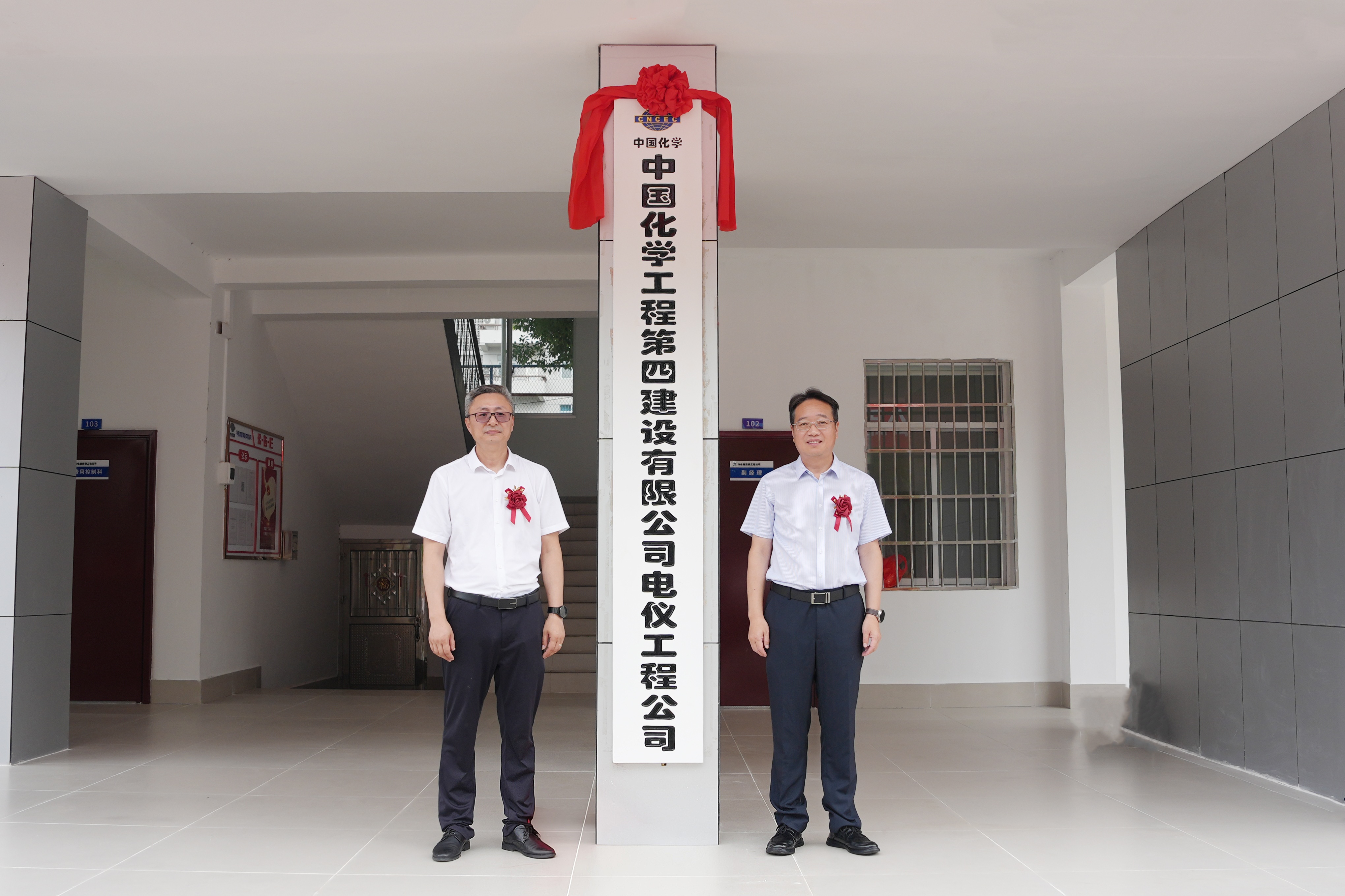 28.1.2四化建電儀工程公司揭牌儀式暨專業公司發展研討會在長煉基地舉行.jpg