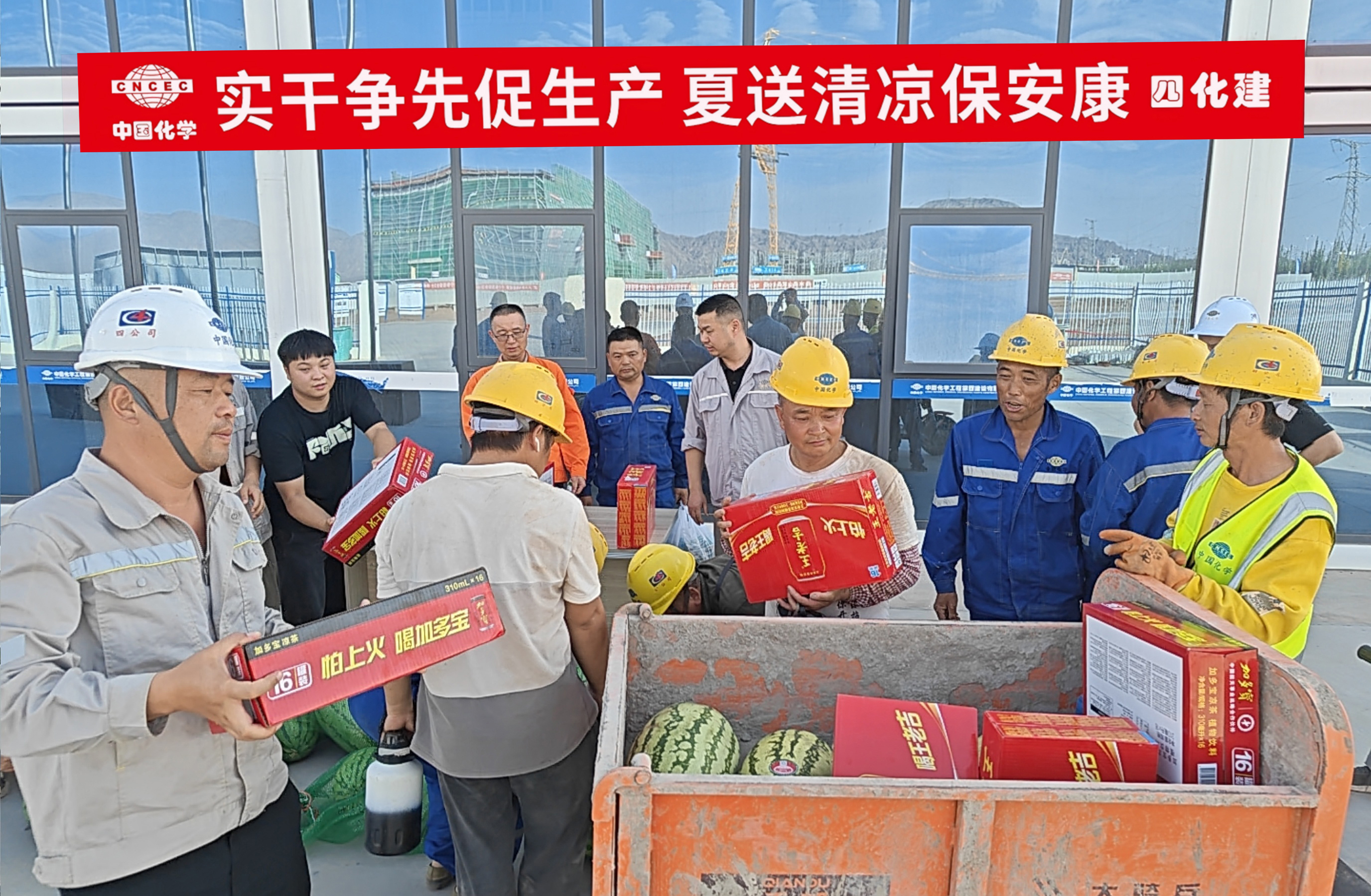 4.2.2清涼送一線 關愛沁人心④-西南公司甘肅海槿項目開展夏日送清涼慰問活動.jpg