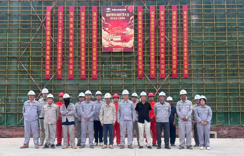 六比六創 實干爭先 | 四化建中南公司鏑特新材料項目核心車間主體結構封頂