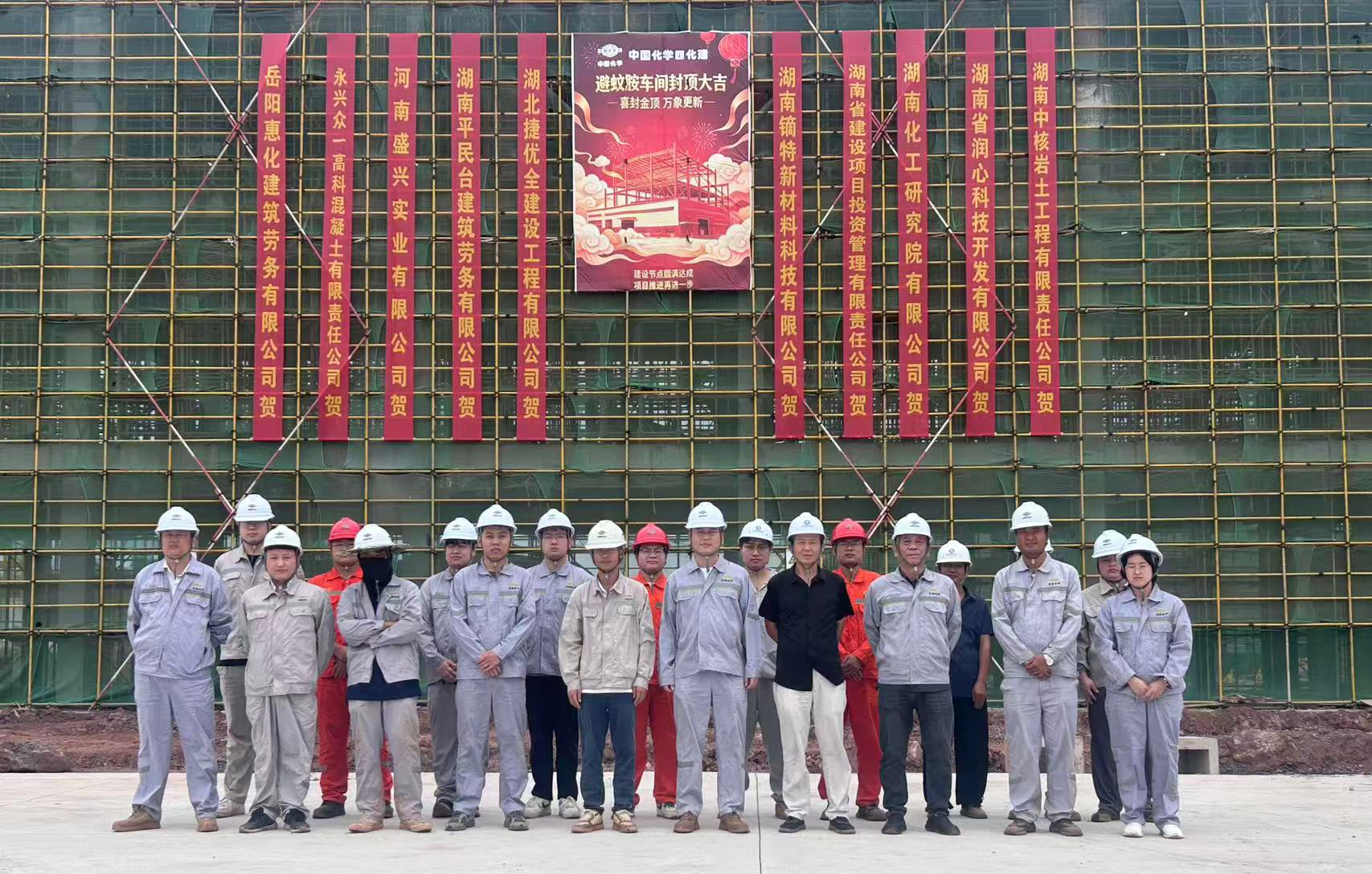8.1.3六比六創 實干爭先?｜四化建一線大干傳捷報-中南公司鏑特新材料項目核心車間主體結構封頂.jpg