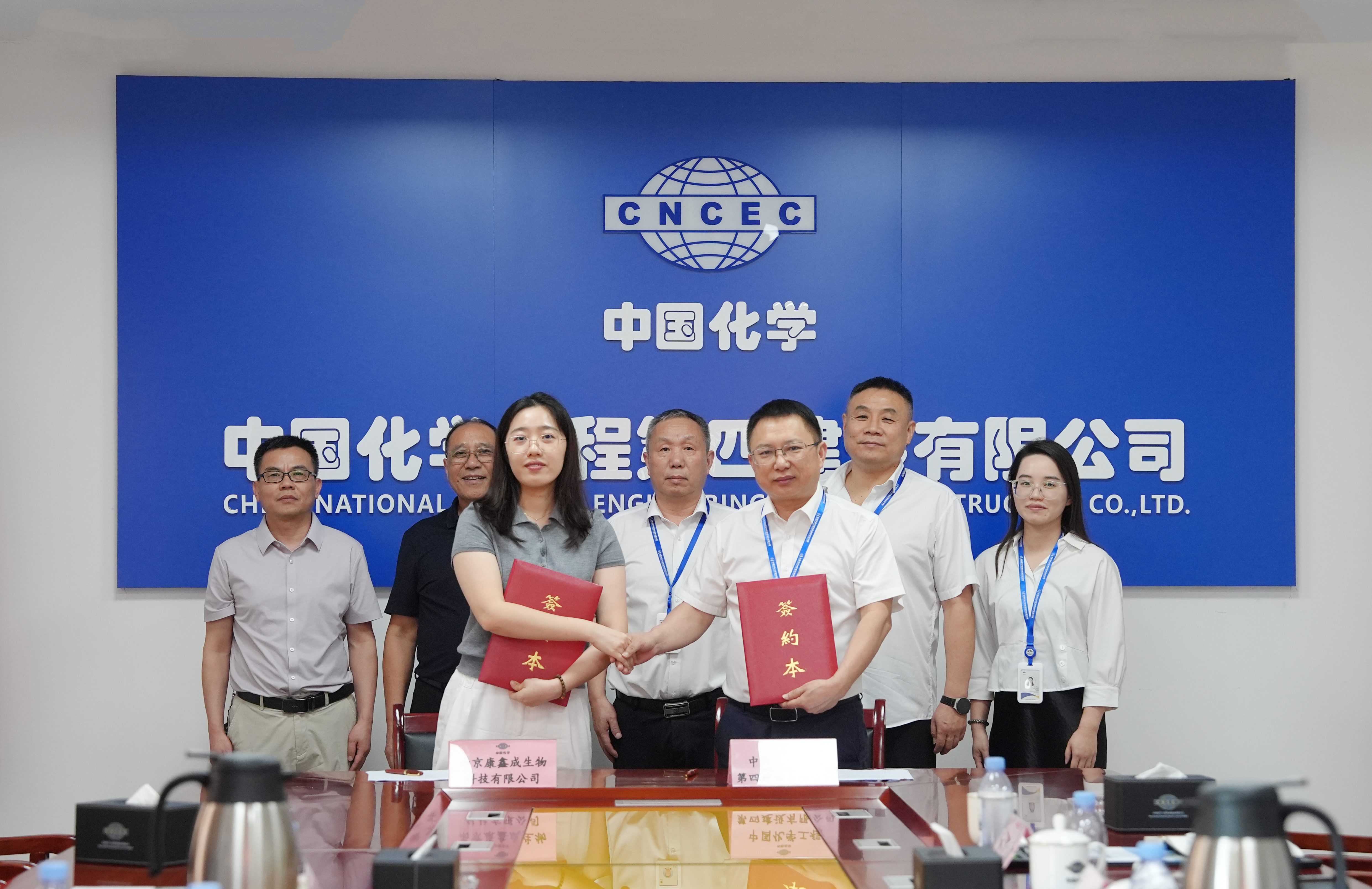 10.1.1四化建與康鑫成生物科技簽署戰(zhàn)略合作協(xié)議.jpg