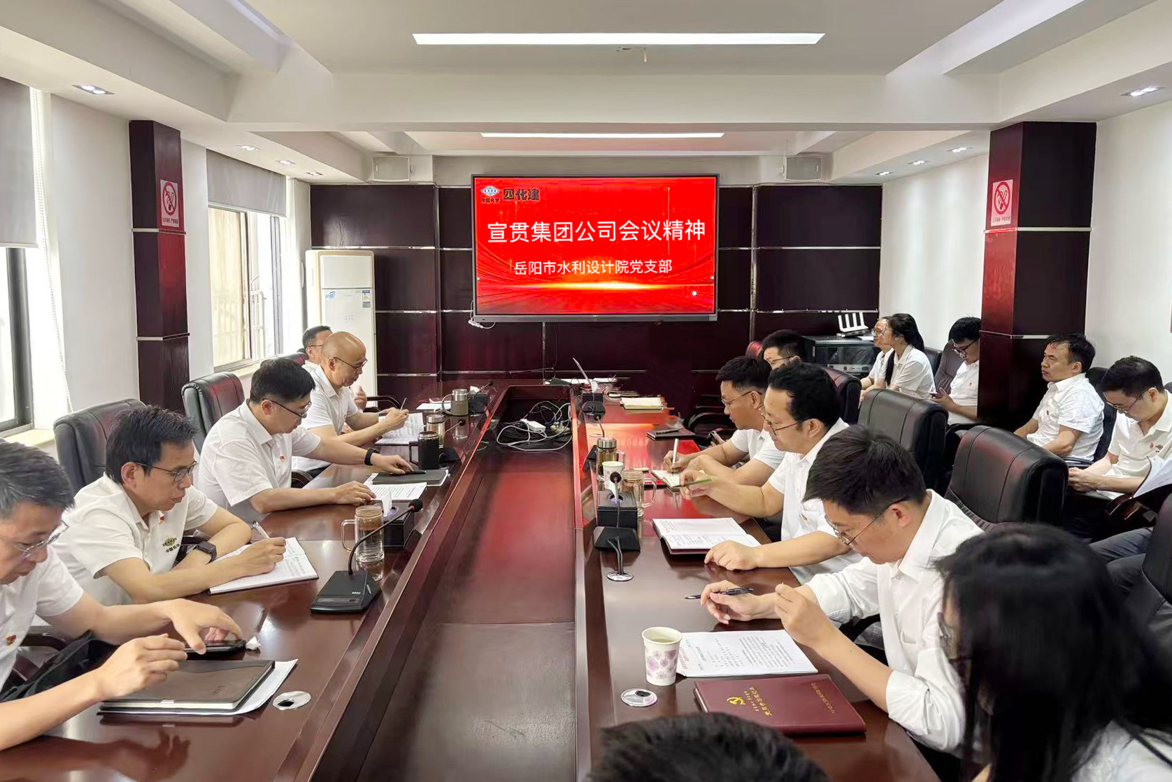 15.1.6學(xué)在深處 干在實(shí)處①丨四化建各單位傳達(dá)學(xué)習(xí)集團(tuán)公司領(lǐng)導(dǎo)干部研討班精神-水利設(shè)計(jì)院.jpg