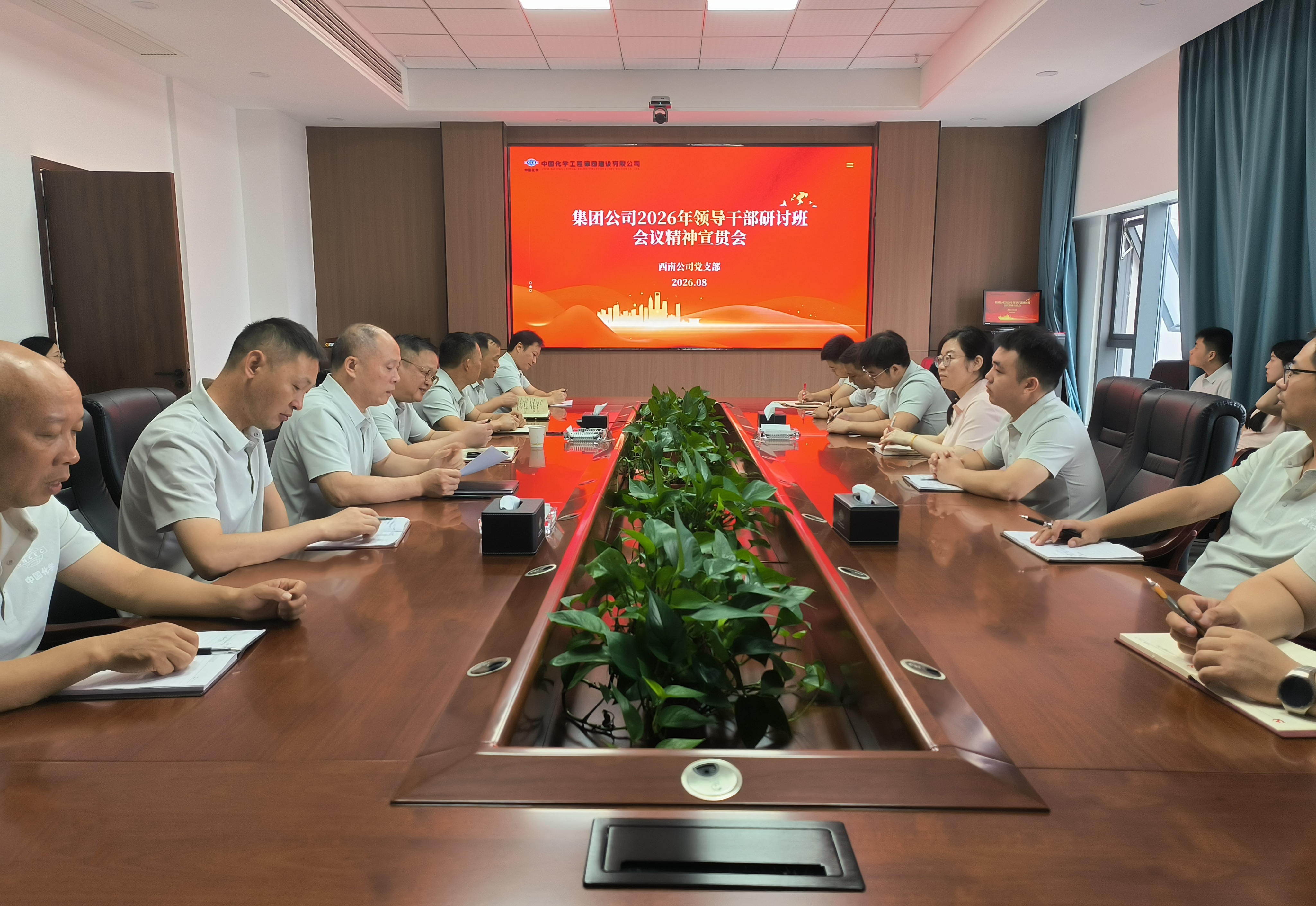 15.1.4學(xué)在深處 干在實(shí)處①丨四化建各單位傳達(dá)學(xué)習(xí)集團(tuán)公司領(lǐng)導(dǎo)干部研討班精神-西南公司.jpg