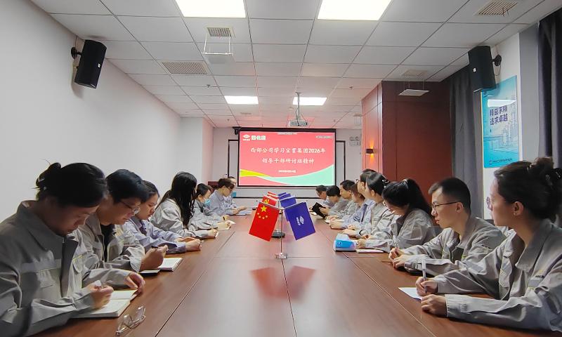 學在深處 干在實處① | 四化建各單位傳達學習集團公司領導干部研討班精神