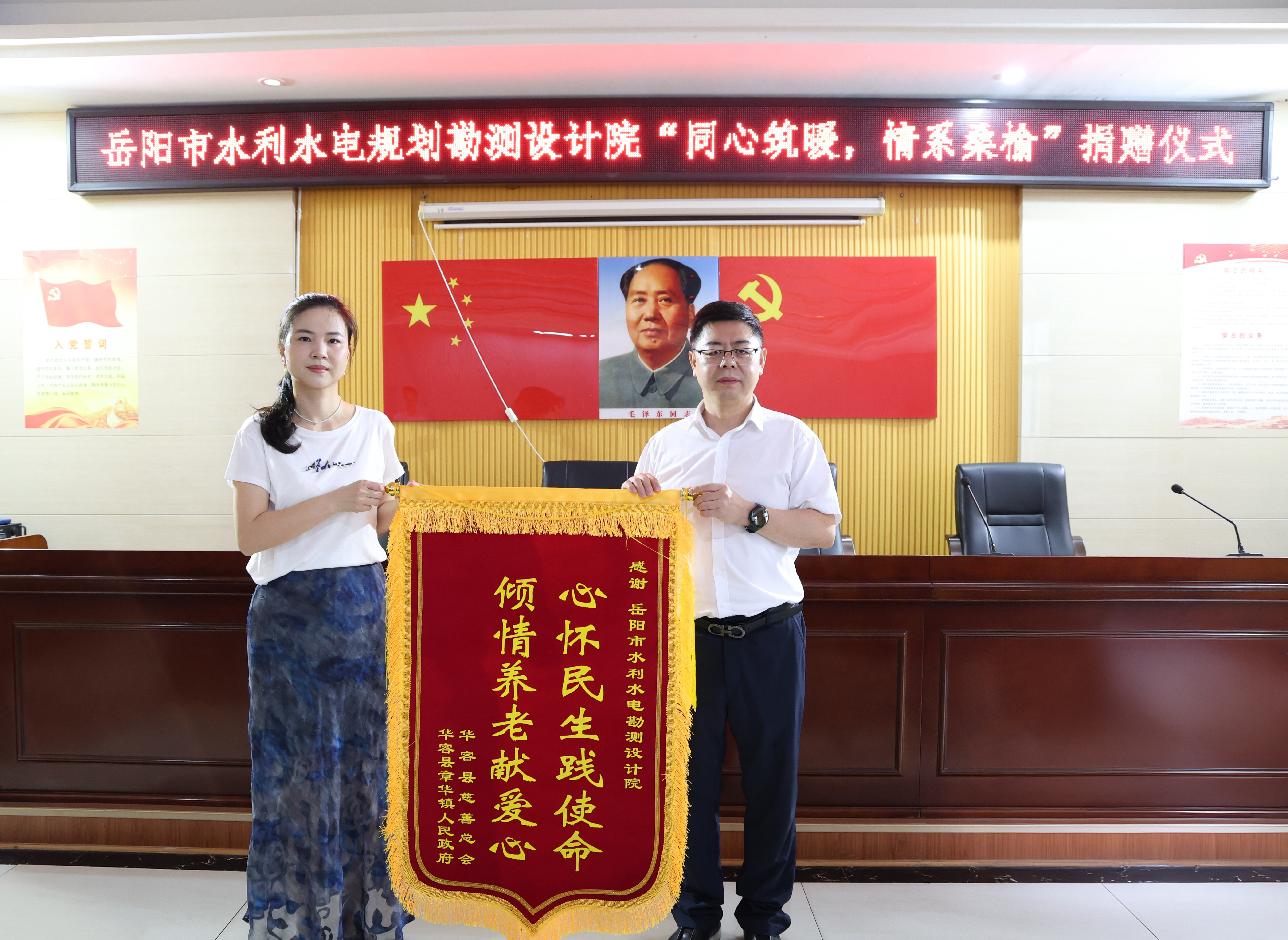 20.2.2品牌賦能 載譽遠航?丨四化建水利設計院向華容縣養老服務中心捐資助力.jpg