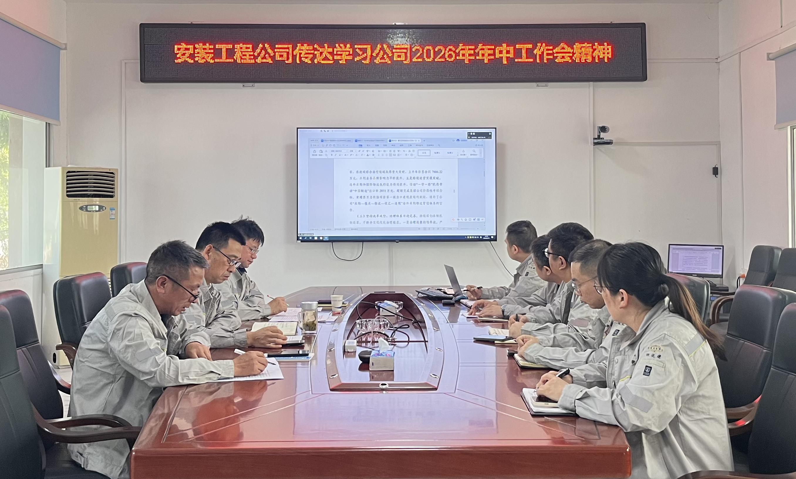 21.1.4學在深處 干在實處②丨四化建各單位傳達學習集團公司領導干部研討班和公司年中工作會精神-安裝工程公司.jpg