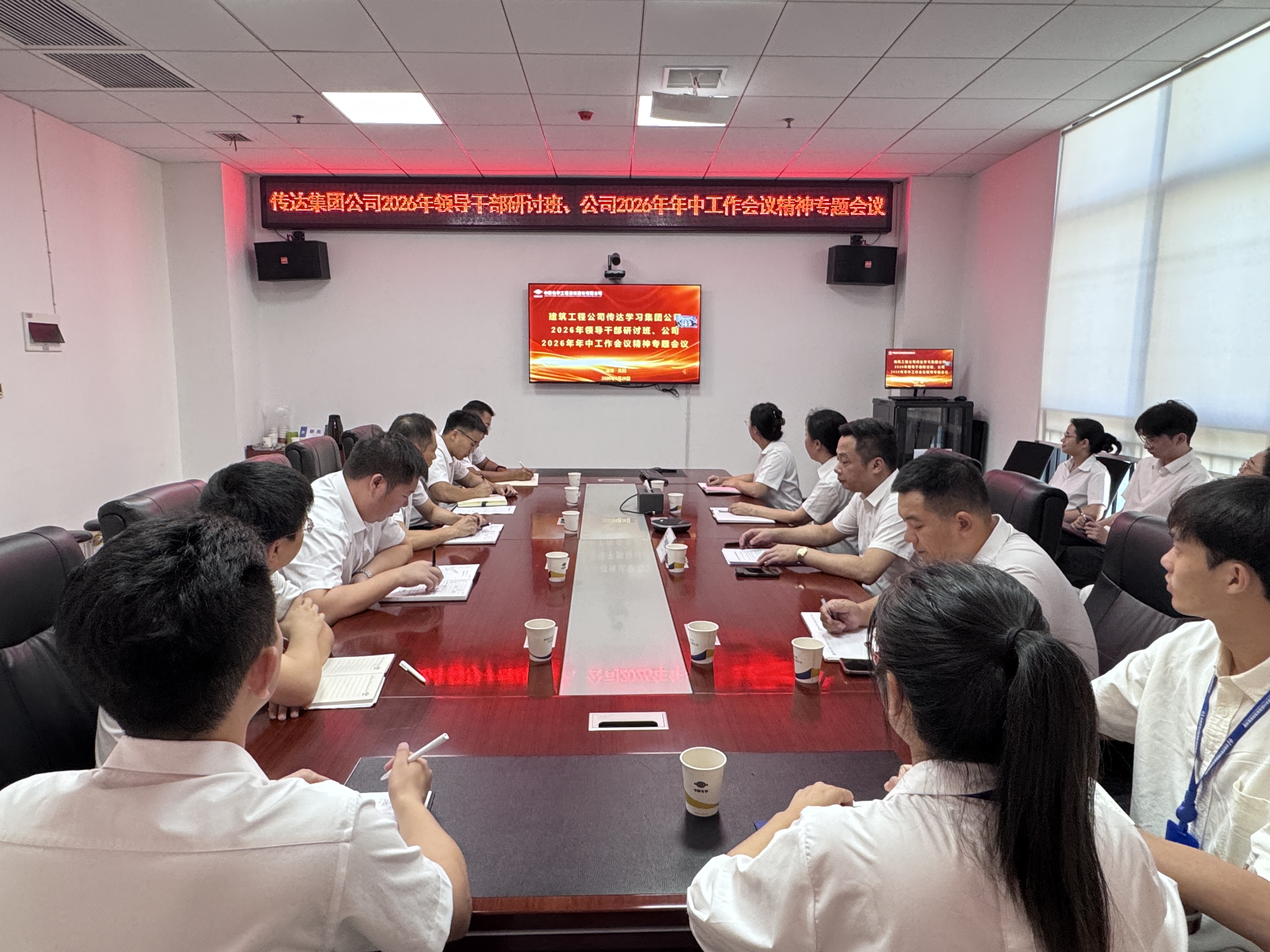 27.2.5學(xué)在深處 干在實處③丨四化建各單位傳達(dá)學(xué)習(xí)集團(tuán)公司領(lǐng)導(dǎo)干部研討班和公司年中工作會精神-建筑工程公司.jpg