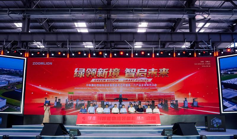 周鴻出席中聯(lián)重科智能物流裝備新基地啟用暨新一代產(chǎn)品全球發(fā)布大會